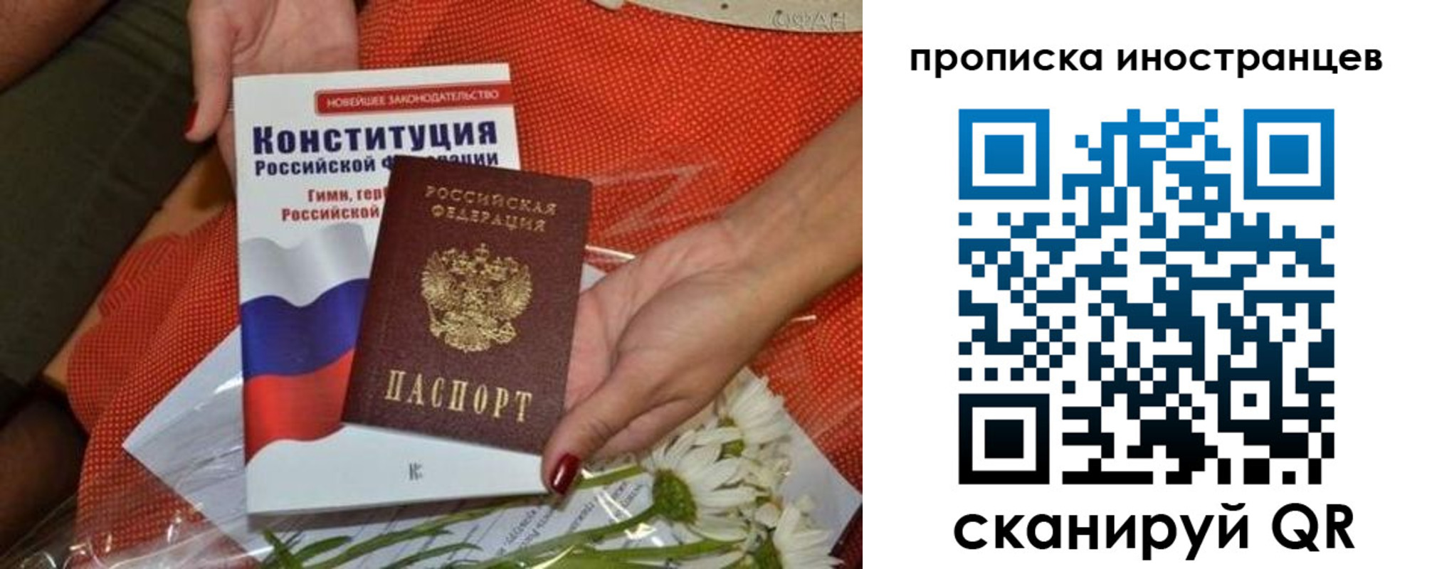 прописка иностранных граждан в Йошкар-Оле
